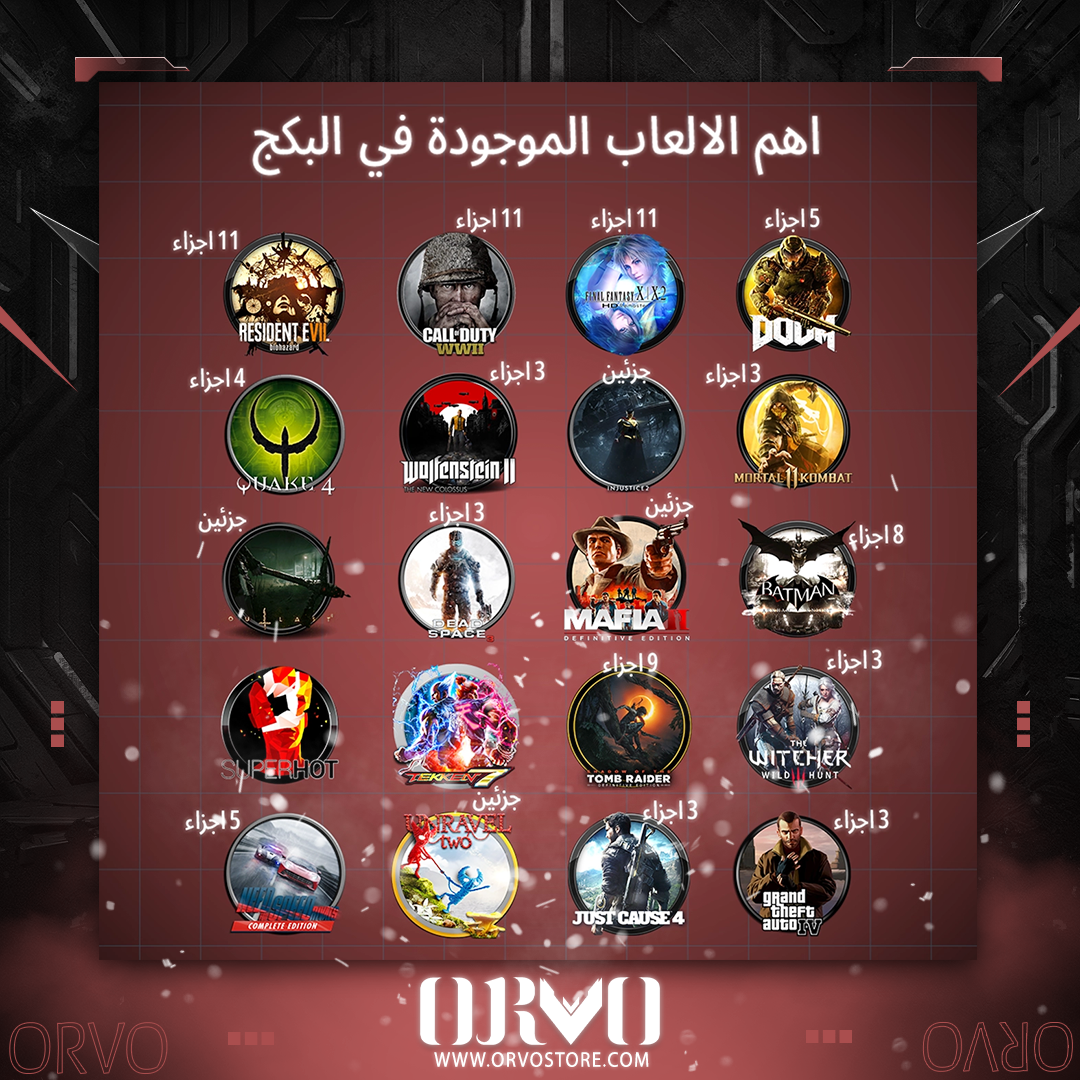 بكج رقم 1