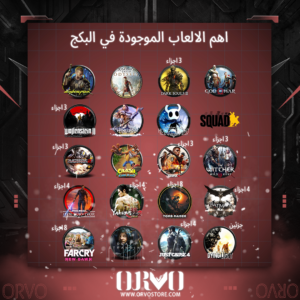بكج رقم 2