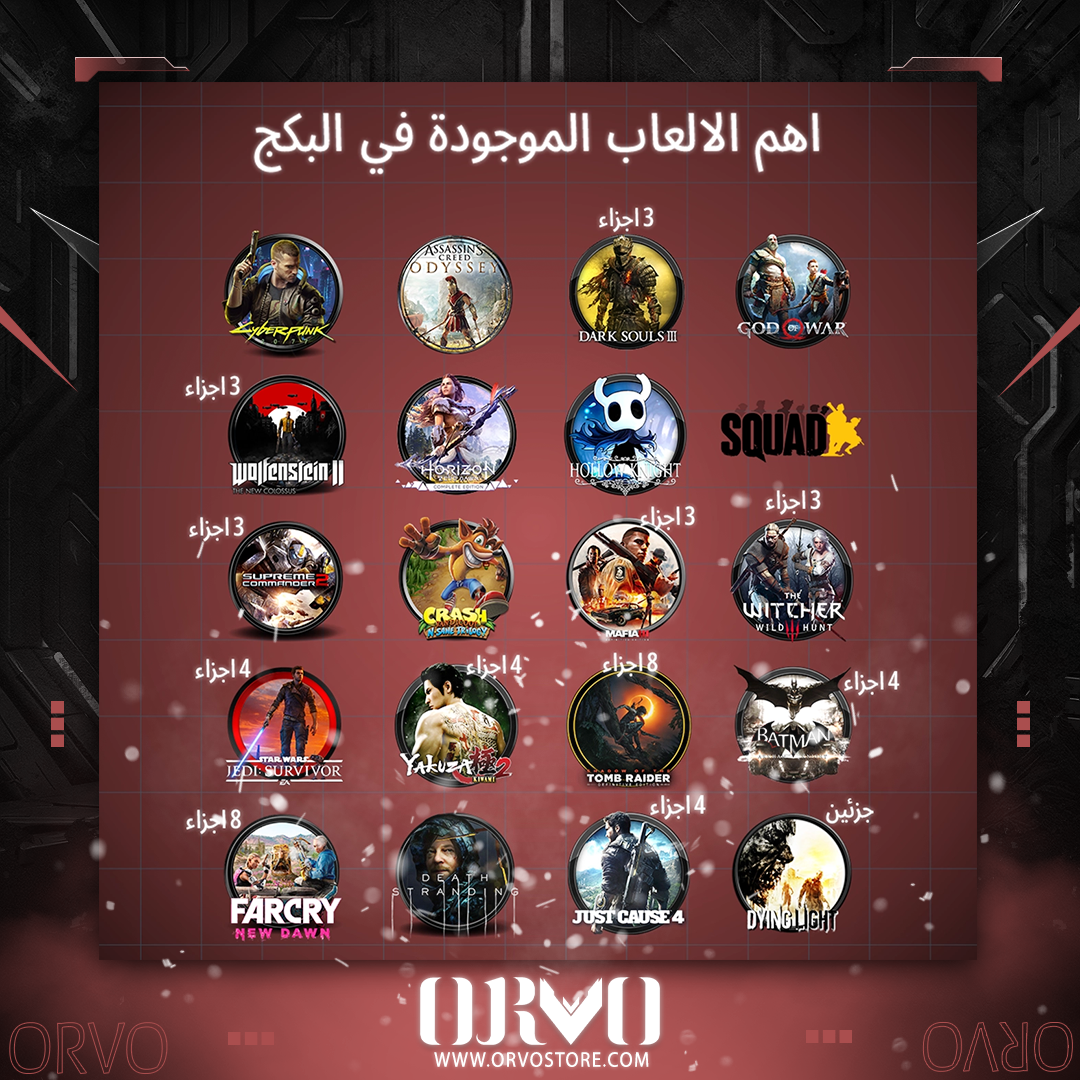 بكج رقم 2