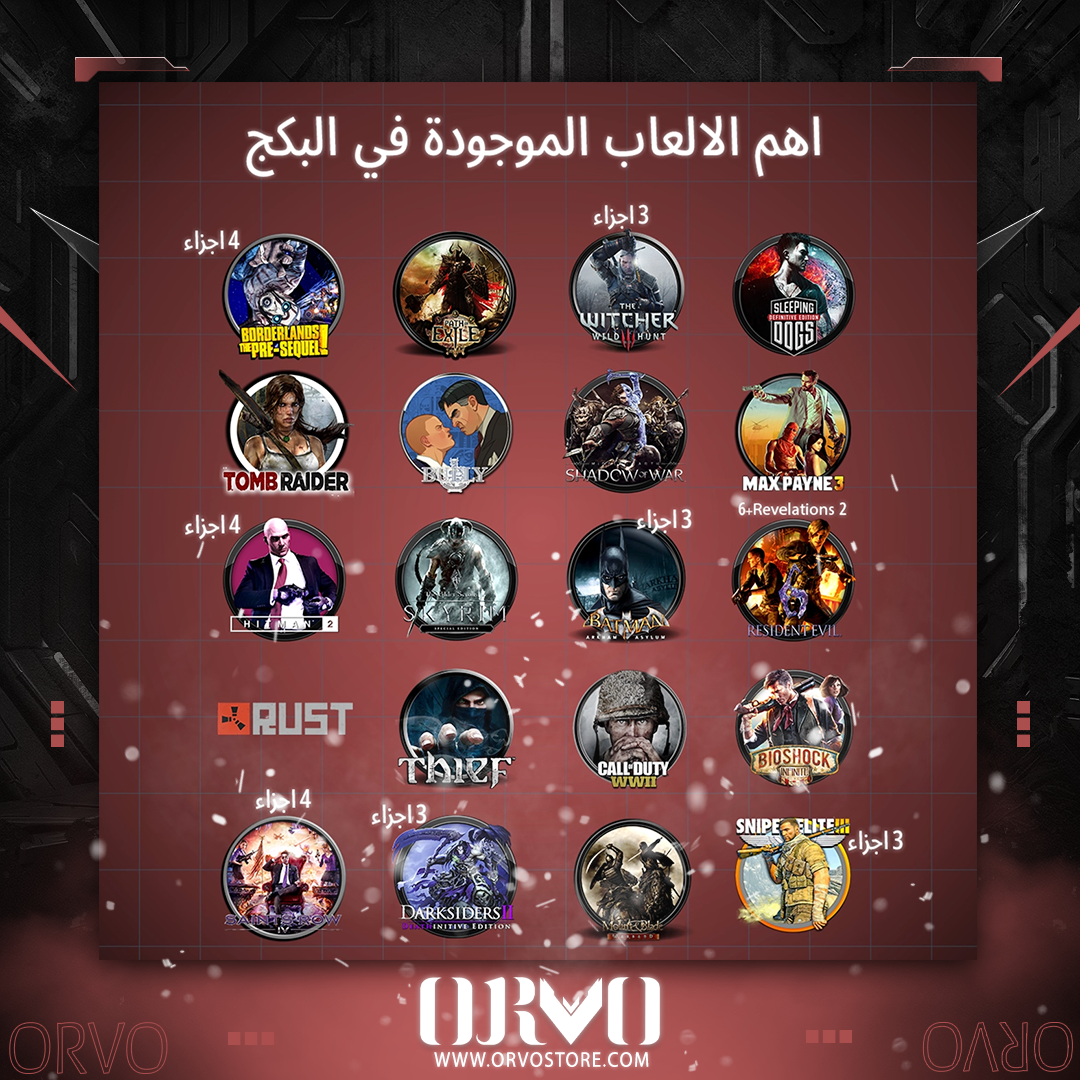 بكج رقم 3
