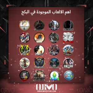 بكج رقم 4