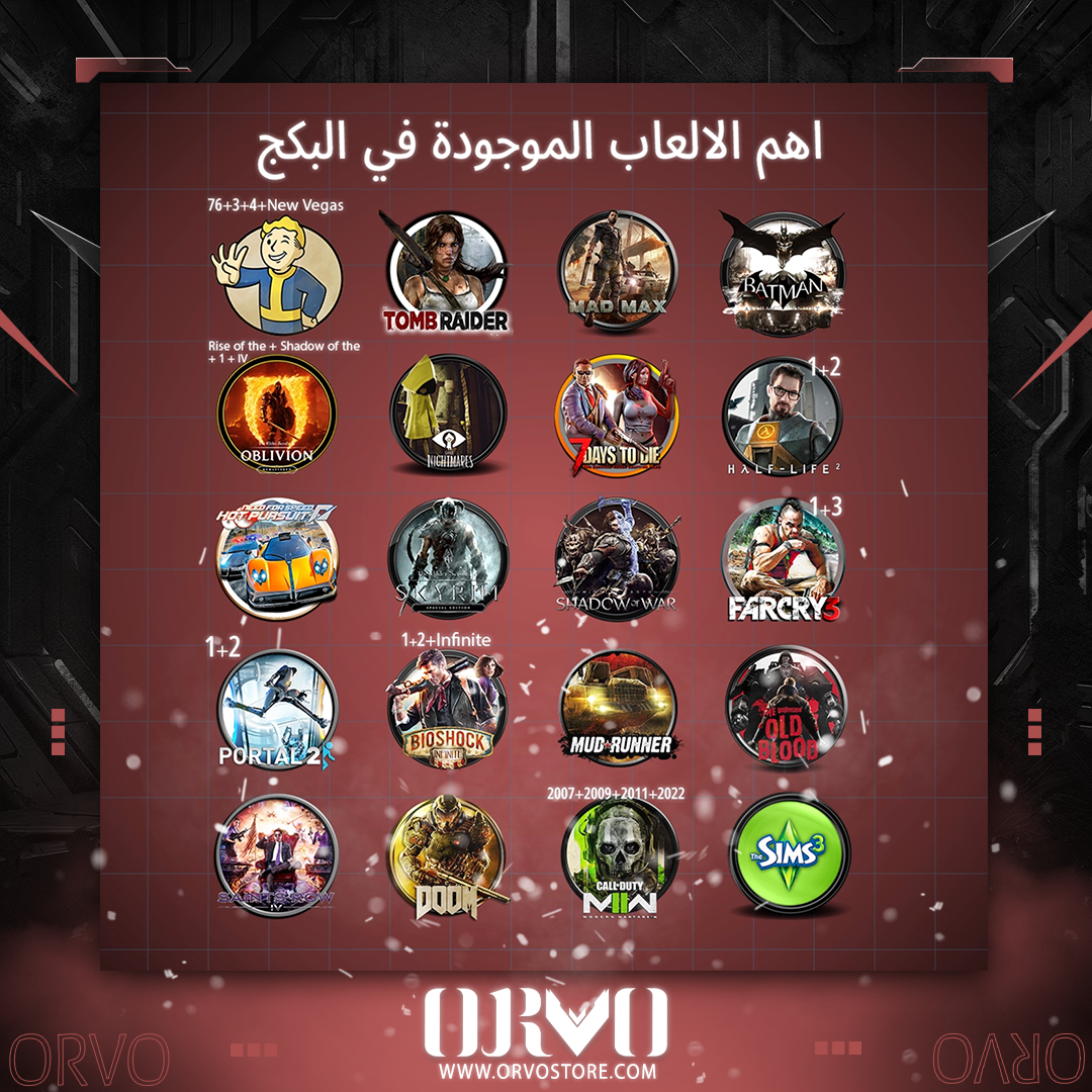 بكج رقم 5