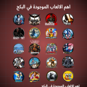بكج رقم 6