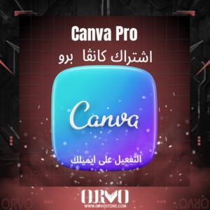 اشتراك كانڤا برو Canva Pro
