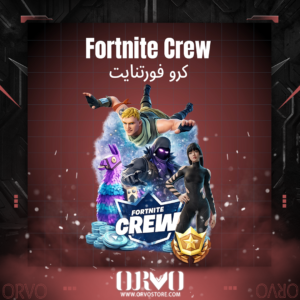 فورتنايت كرو - Fortnite Crew