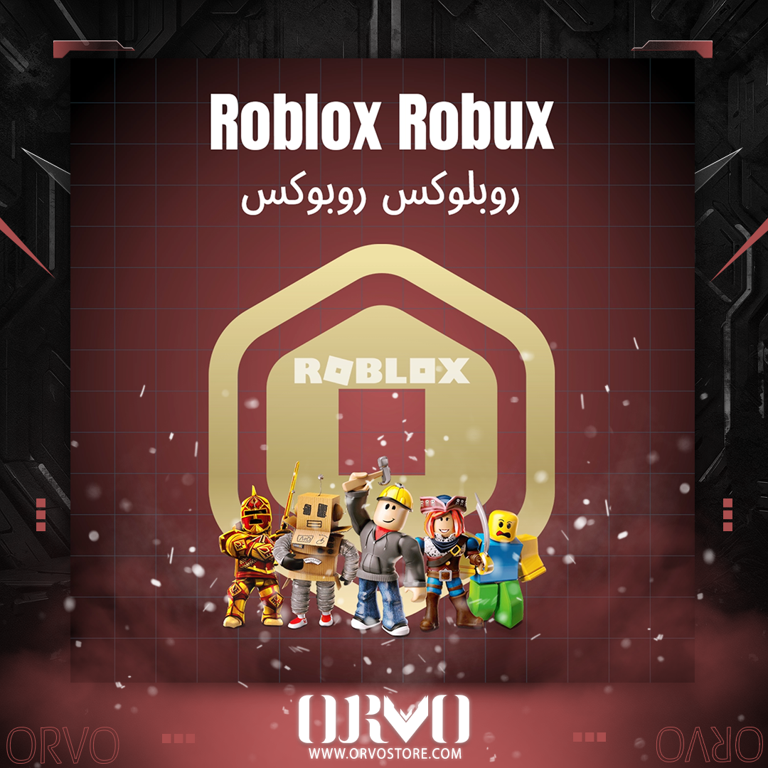 روبلوكس روبوكس Roblox Robux