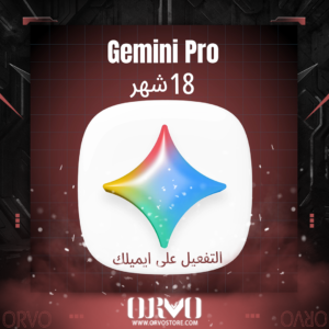 اشتراك جوجل جيمناي 18 شهر - Google gemini 18 months