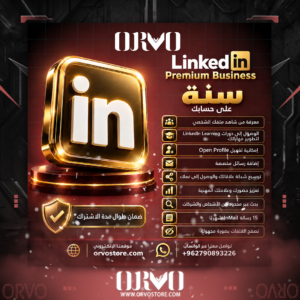 اشتراك لينكد ان بريميوم بزنس سنة - Linkedin Premium (Business) 1 year