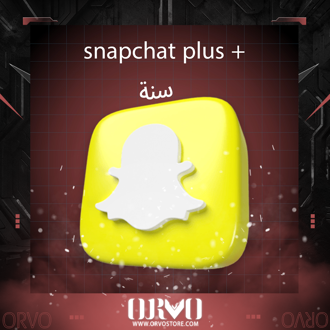 اشتراك سناب شات بلس سنة - Snapchat Plus 1 year