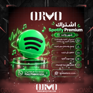 اشتراك سبوتيفاي بريميوم شهر – Spotify Premium 1 months