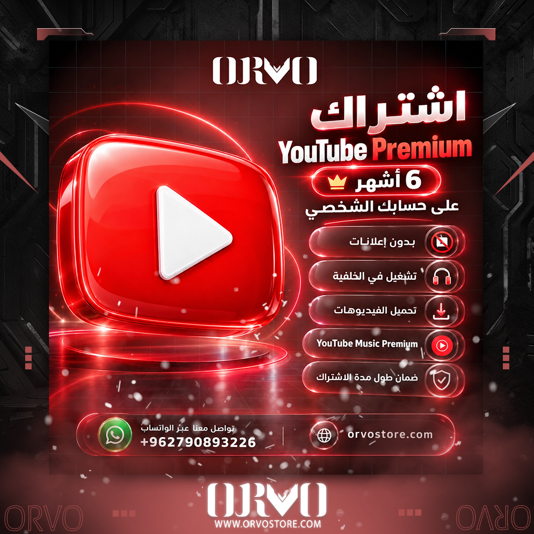 اشتراك يوتيوب بريميوم 6 اشهر – YouTube Premium 6 Months